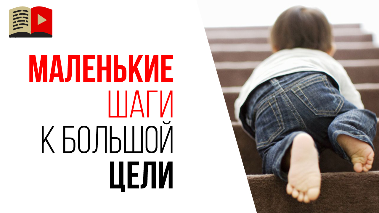 Как добиться целей при помощи желаний. Что такое и как визуализация поможет Вам добиться успеха.