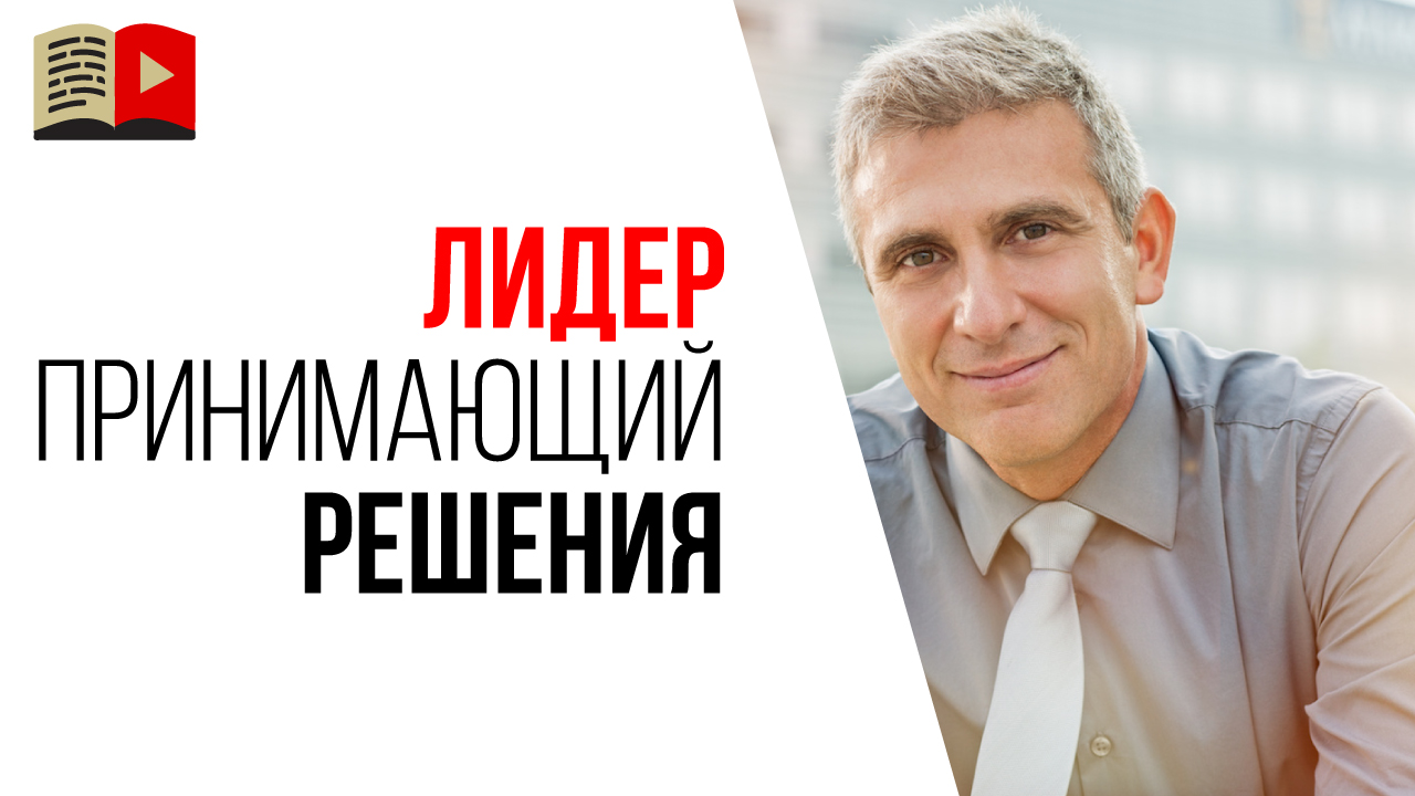 Анализ конкурентов - найдите лидера принимающего решения или владельца YouTube канала