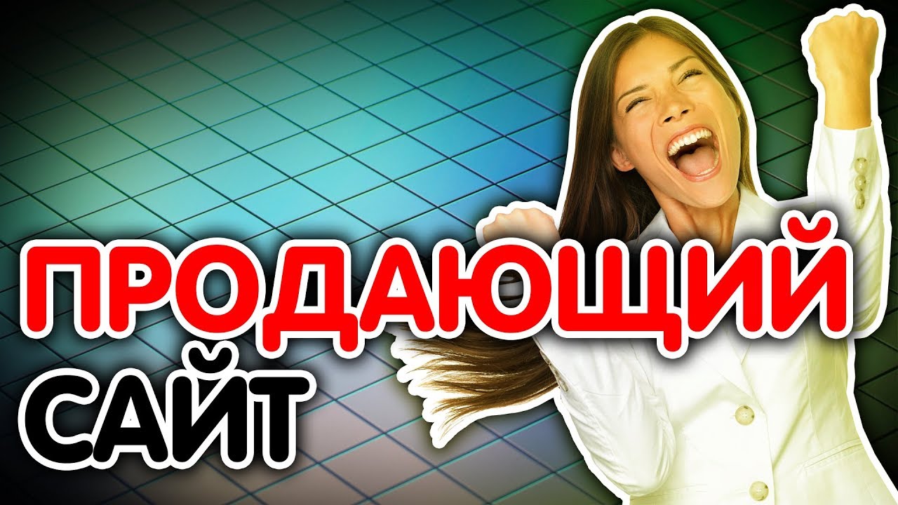 Анализ сайта интернет магазина игрушек