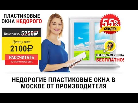 Аудит сайта пластиковые окна. Некрашевич Александр дает советы как сделать продающий сайт usability