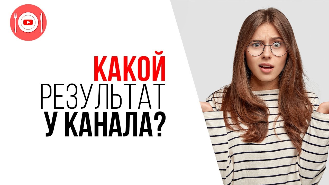 Блогер должен знать, что он хочет получить в результате