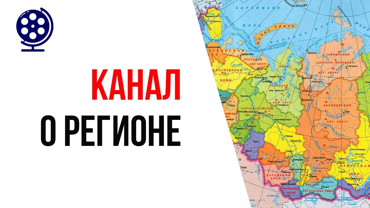 Будет ли востребован туристический YouTube канал о своём регионе (а не о стране)?