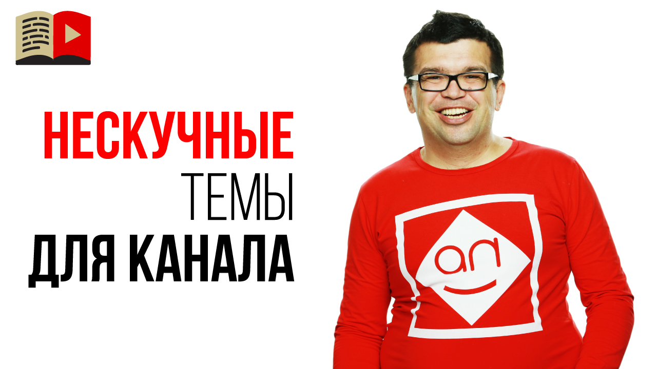 Что нельзя делать, если хочешь научиться записывать интересные видео!