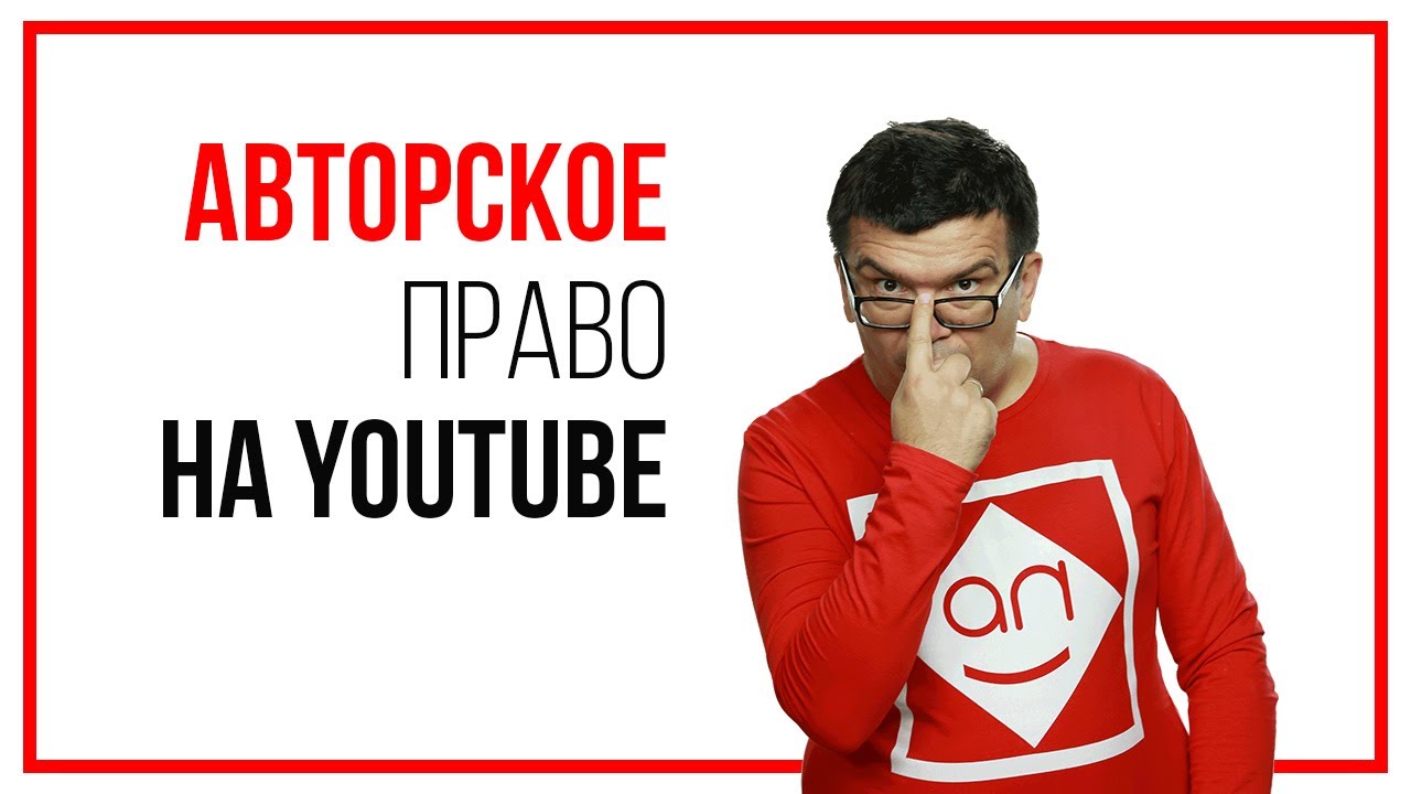 Бывают ли видео без авторских прав? Как и где брать стоковое видео футажи для монтажа не нарушая АП?