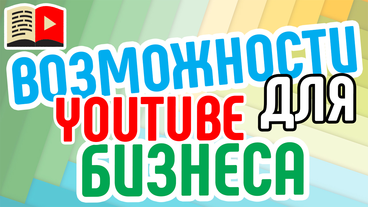 Как заработать в карантин в тематике "Бизнес". Какие видео снимать на YouTube?