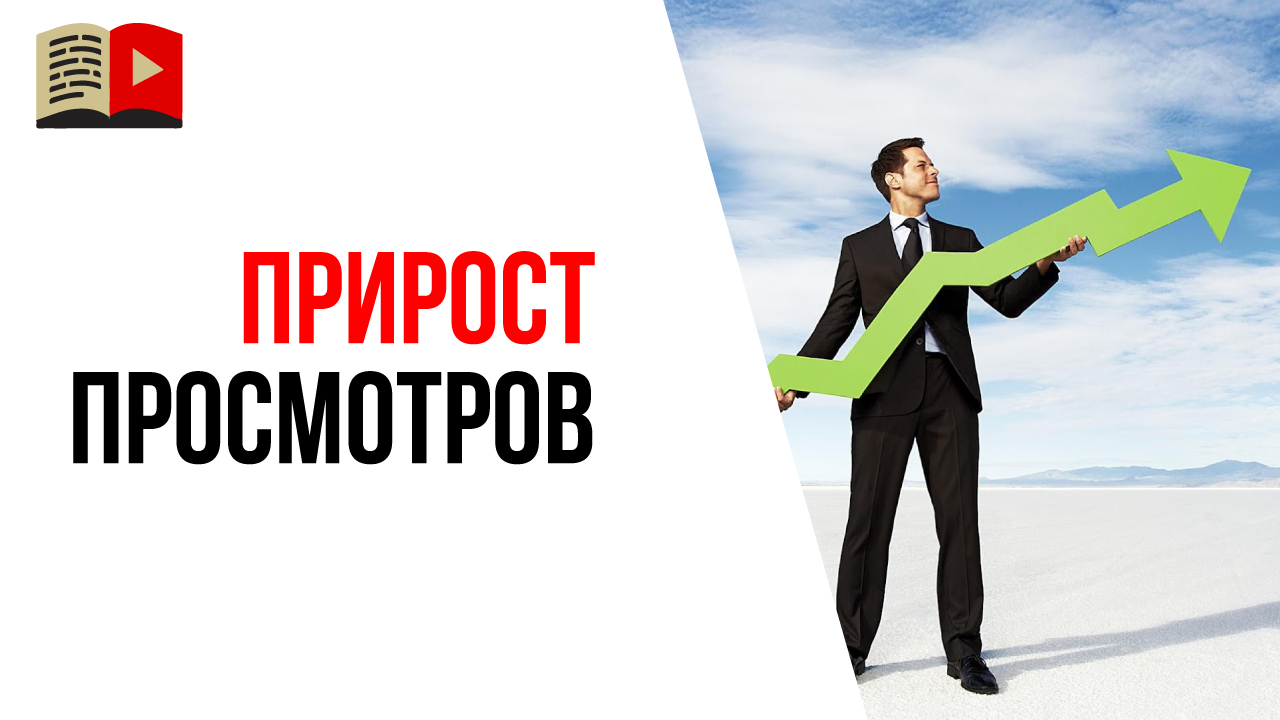 Важно ли количество видео на канале для прироста подписчиков?