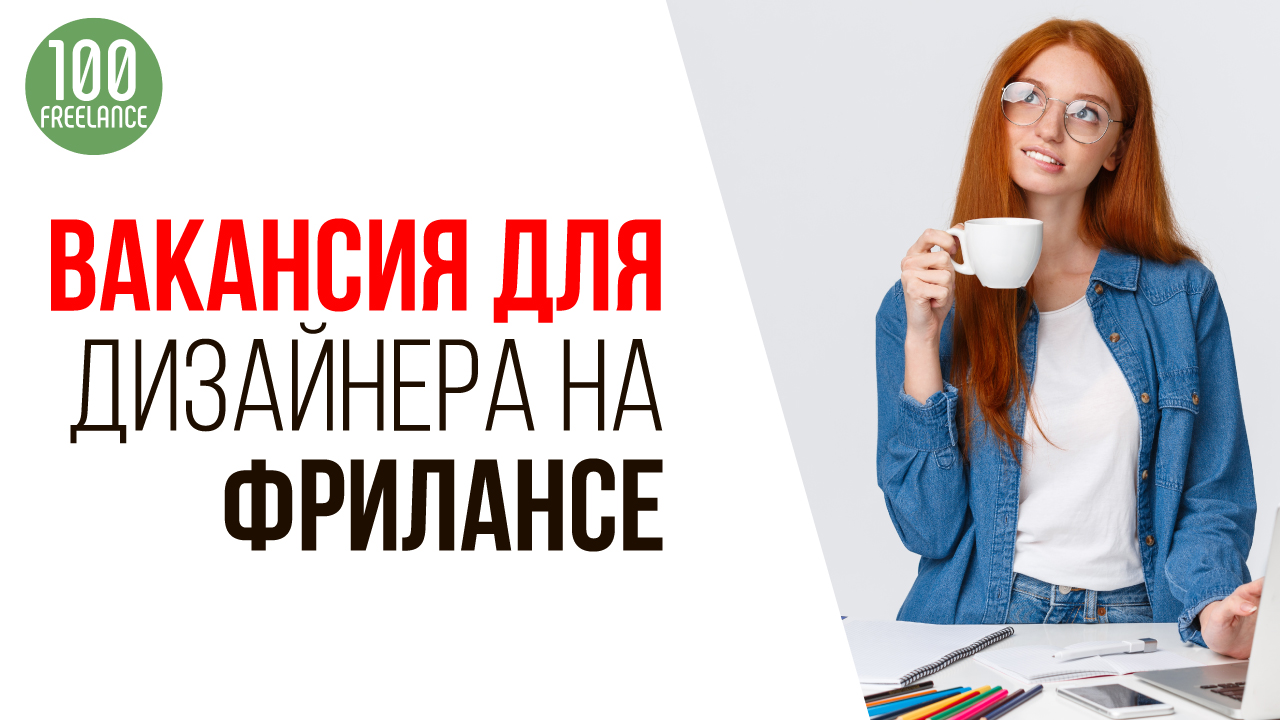 Заработок на бирже Кворк.ру на создании баннеров