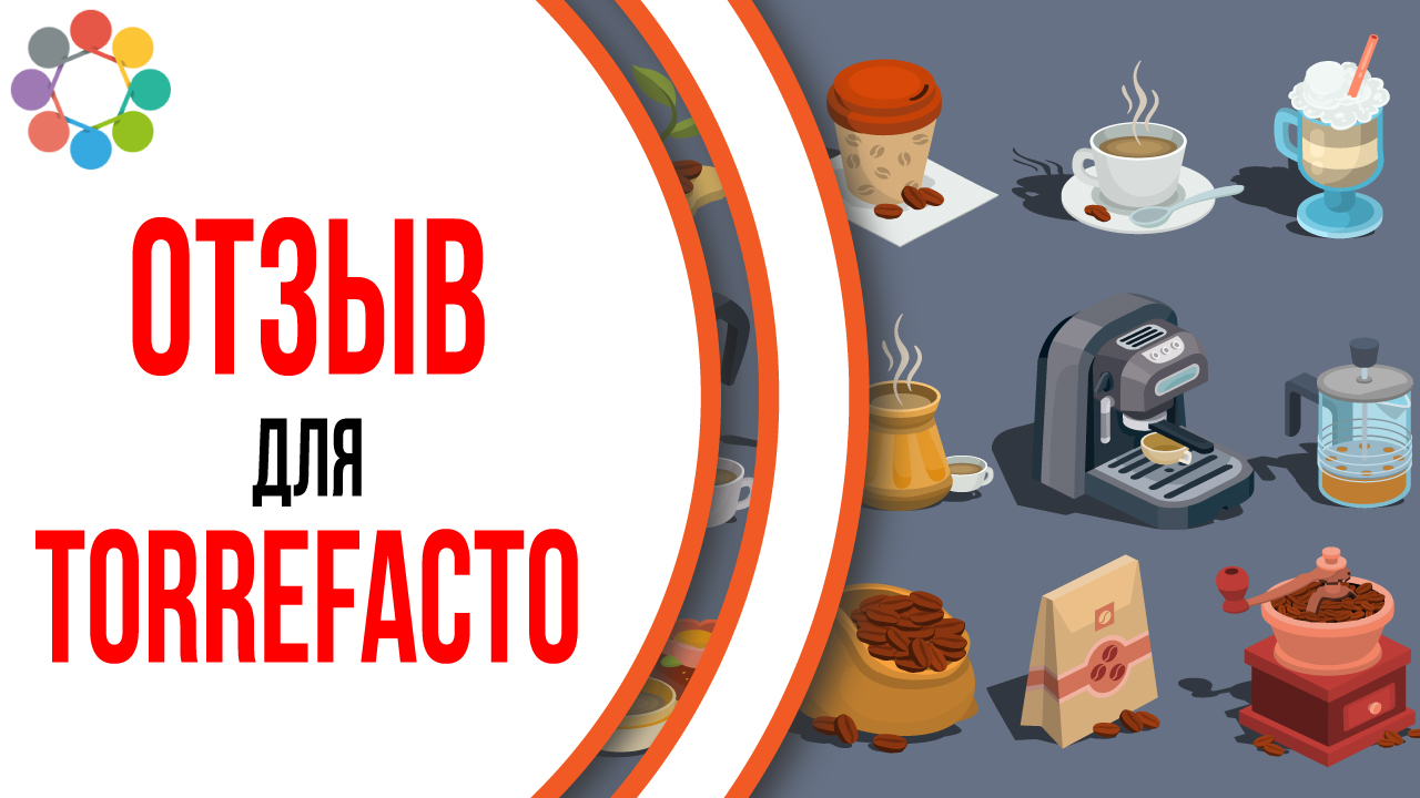 Пример видеоотзыва на кофе