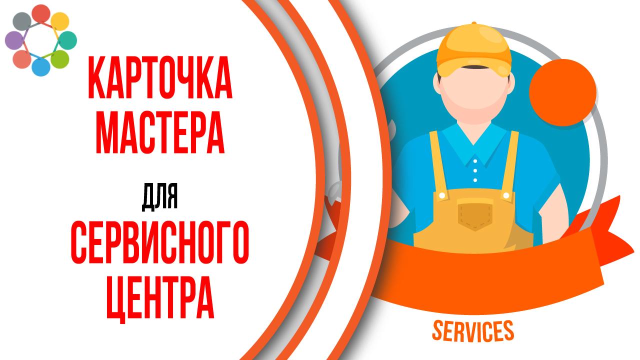 Продающее видео на сайт "карточка сотрудника"