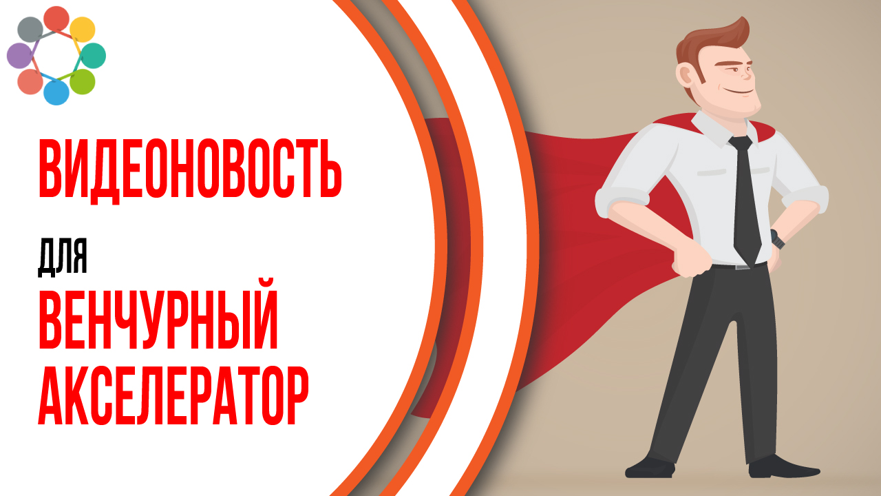 Видео анонс новости с сайта