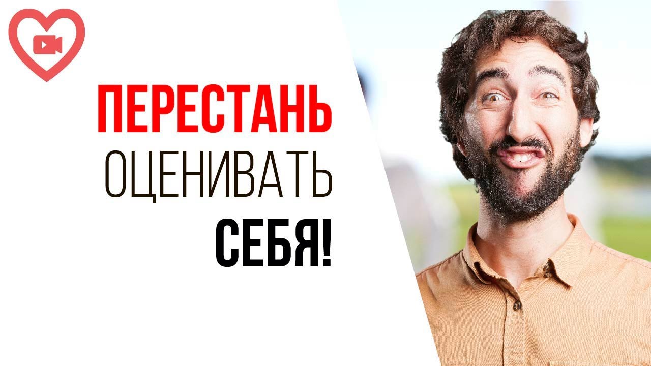 Я сама себе не нравлюсь на видео! Всегда после съемок нахожу в себе недостаток! Как выложить ролик?