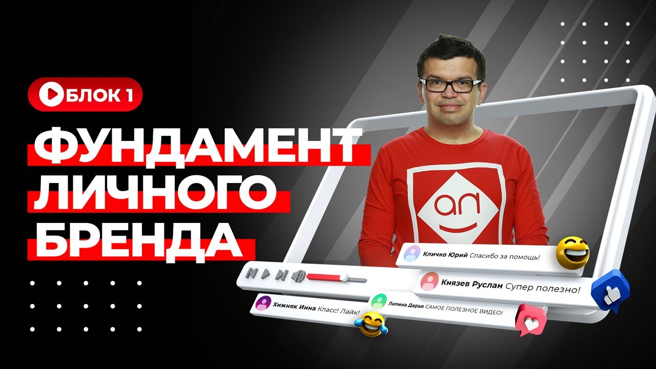 Личный бренд с нуля. Выбираем свою нишу для персонального бренда. Оптимальный выбор позиционирования