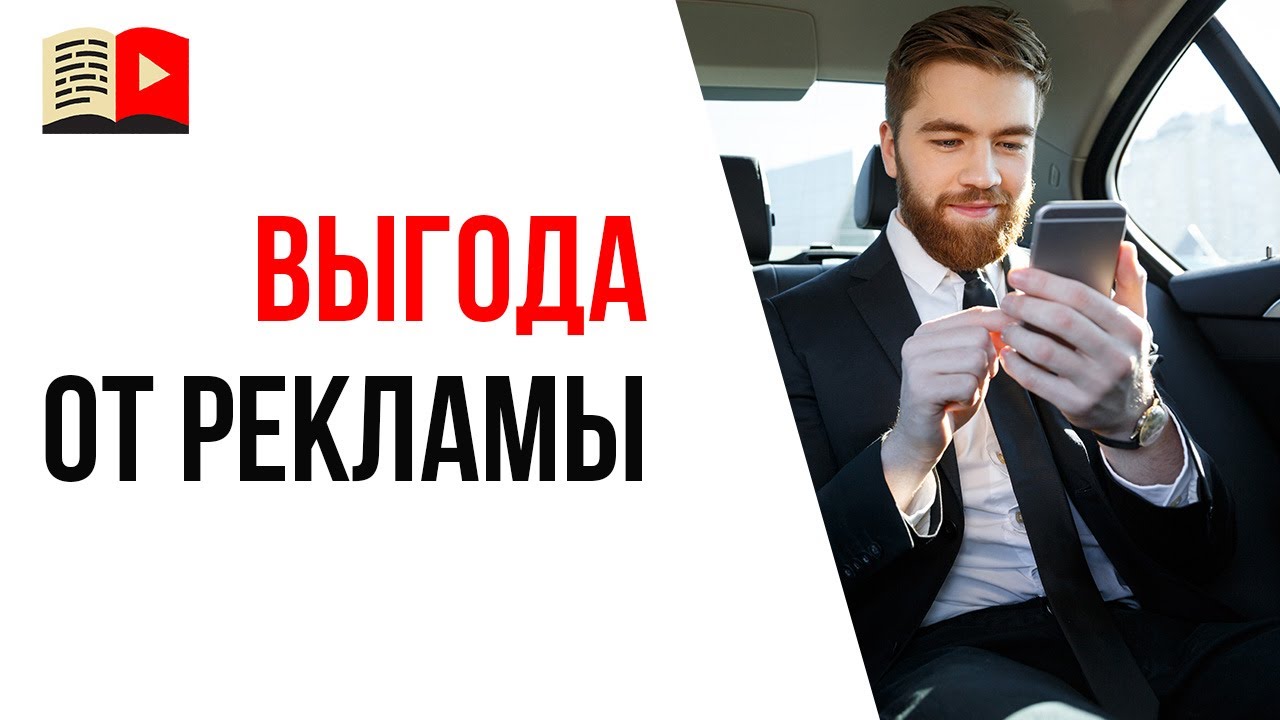 Выгодно ли ставить рекламу каналу, который снимает про игры?