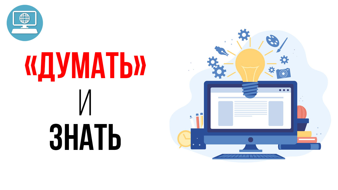 Вы думаете, что знаете, как работать с компьютером!