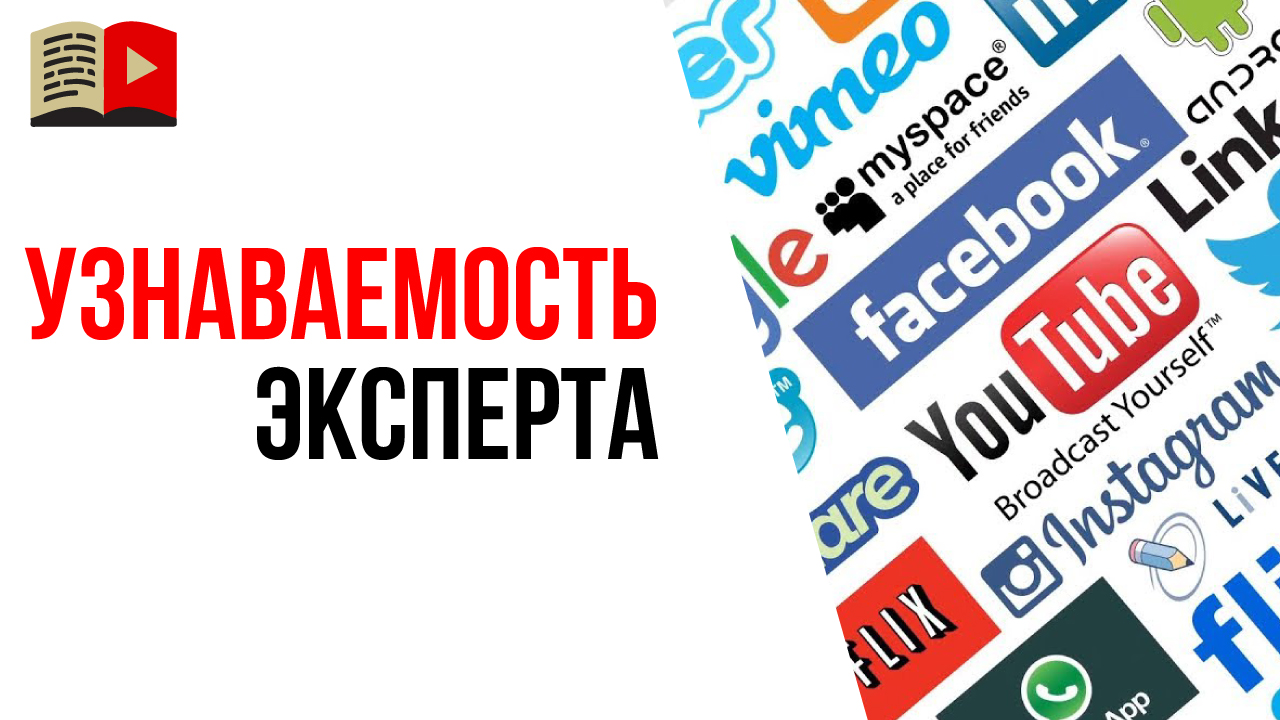 В какой социальной сети размещать информацию о себе, о своих услугах и о своей экспертности?