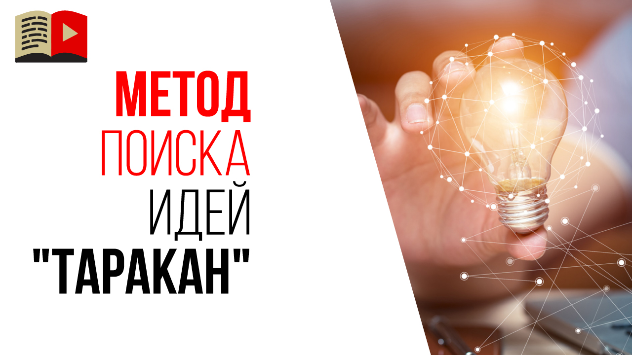 Где искать идеи для видео на YouTube?