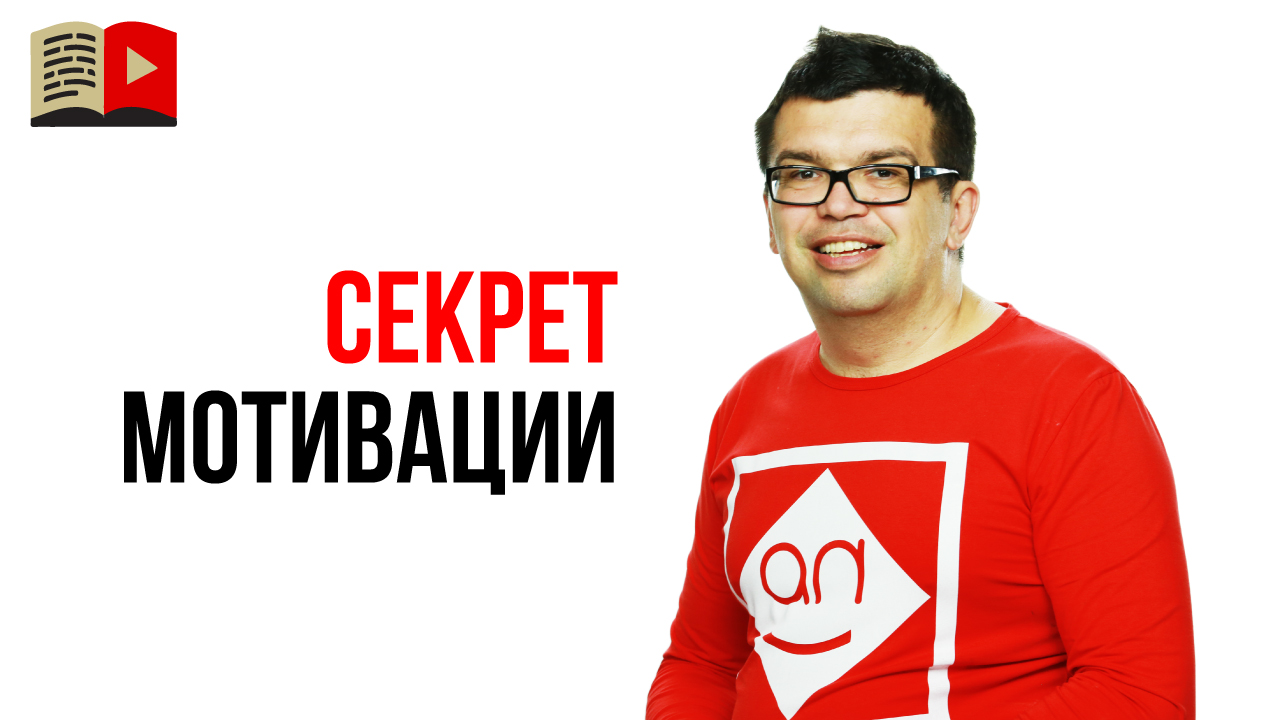 Типы сотрудников. Как мотивировать сотрудника на работу из дома! Теория Дугласа Мак-Грегора