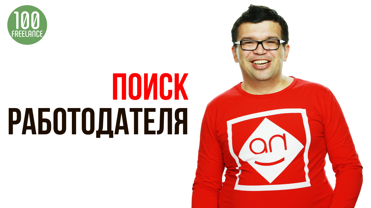 Поиск клиента в интернете удаленно