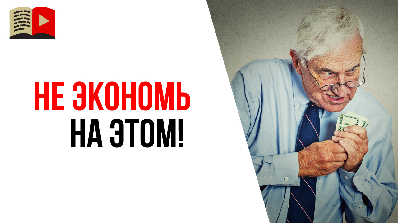 Где можно сэкономить при создании YouTube канала?