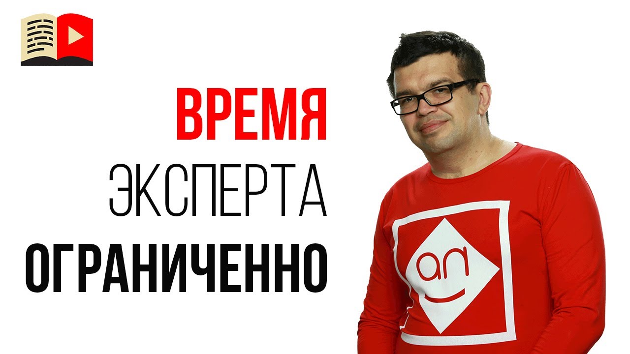 Где бесплатные консультации по YouTube в Бесплатной Школе Видеоблогера?