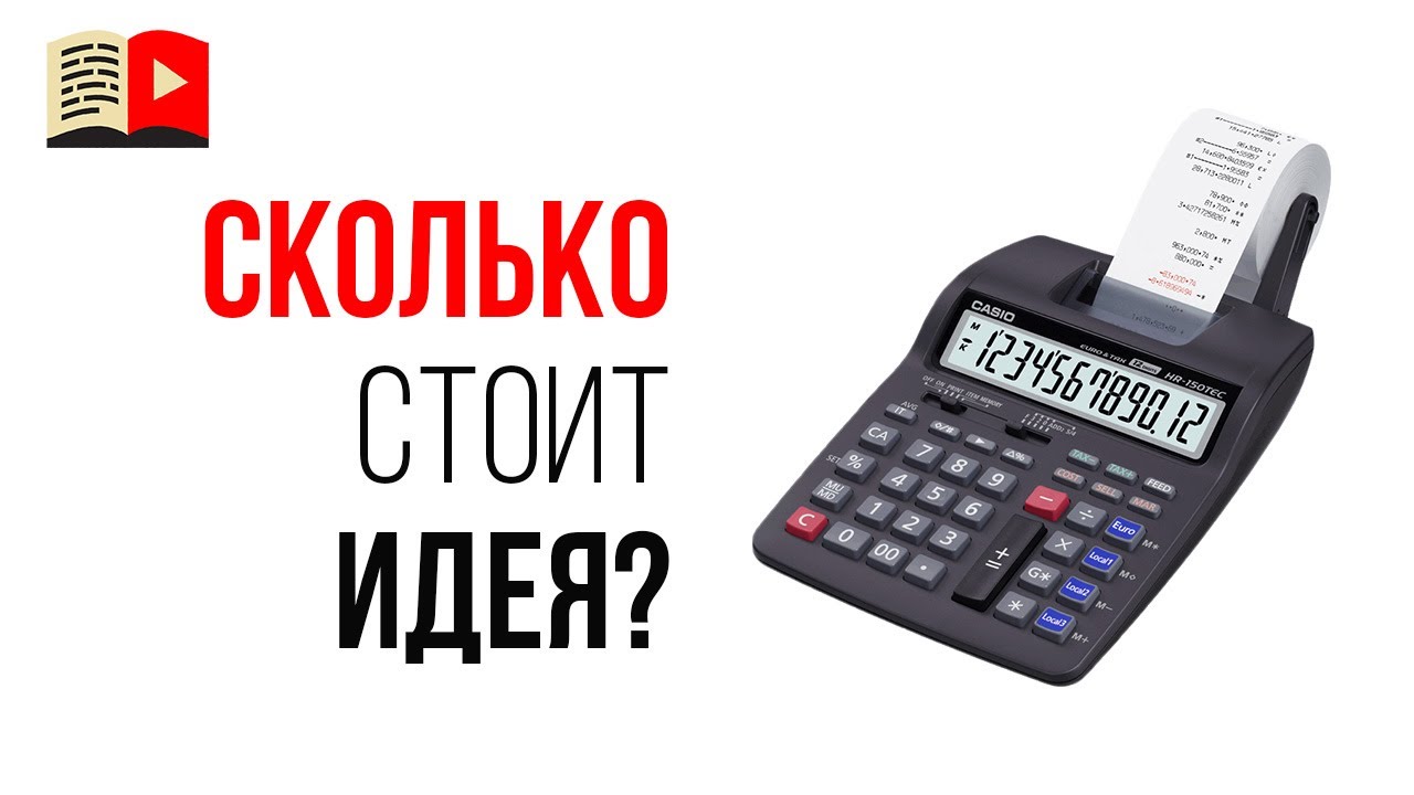 Где искать идеи для дорогих YouTube-каналов?