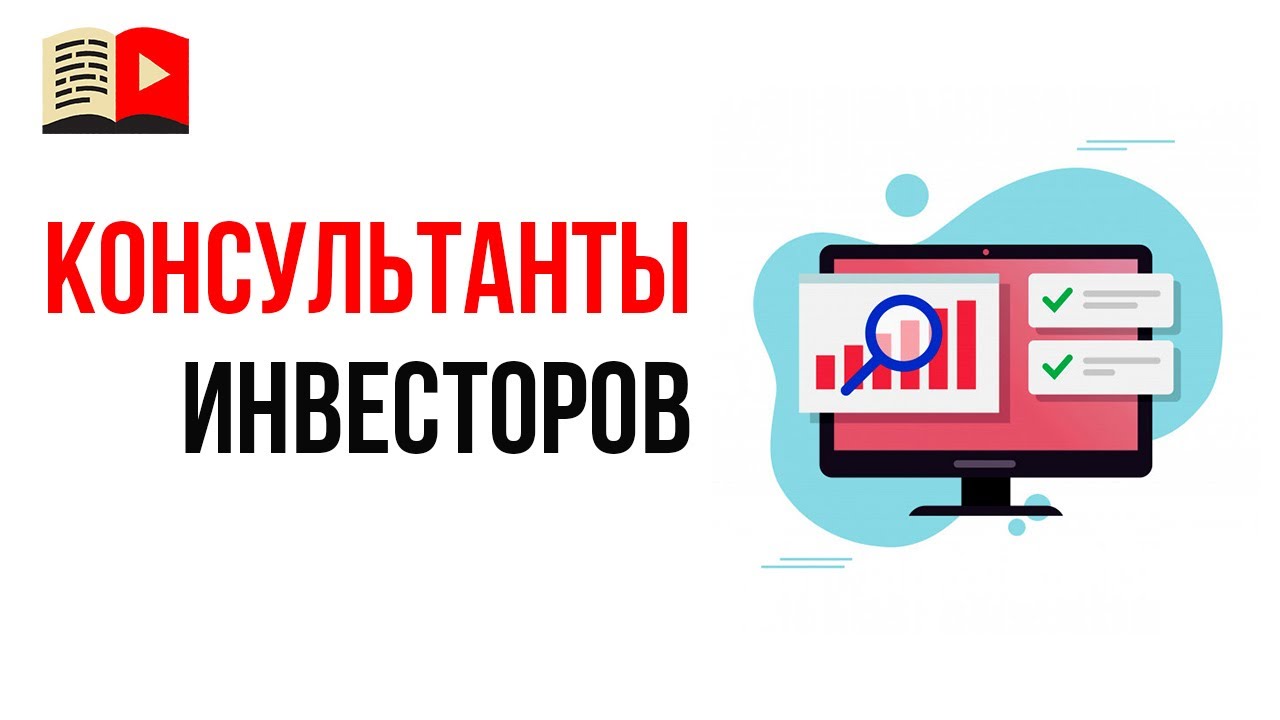 Где искать инвестора для своего YouTube канала? Инвестиции для развития YouTube канала