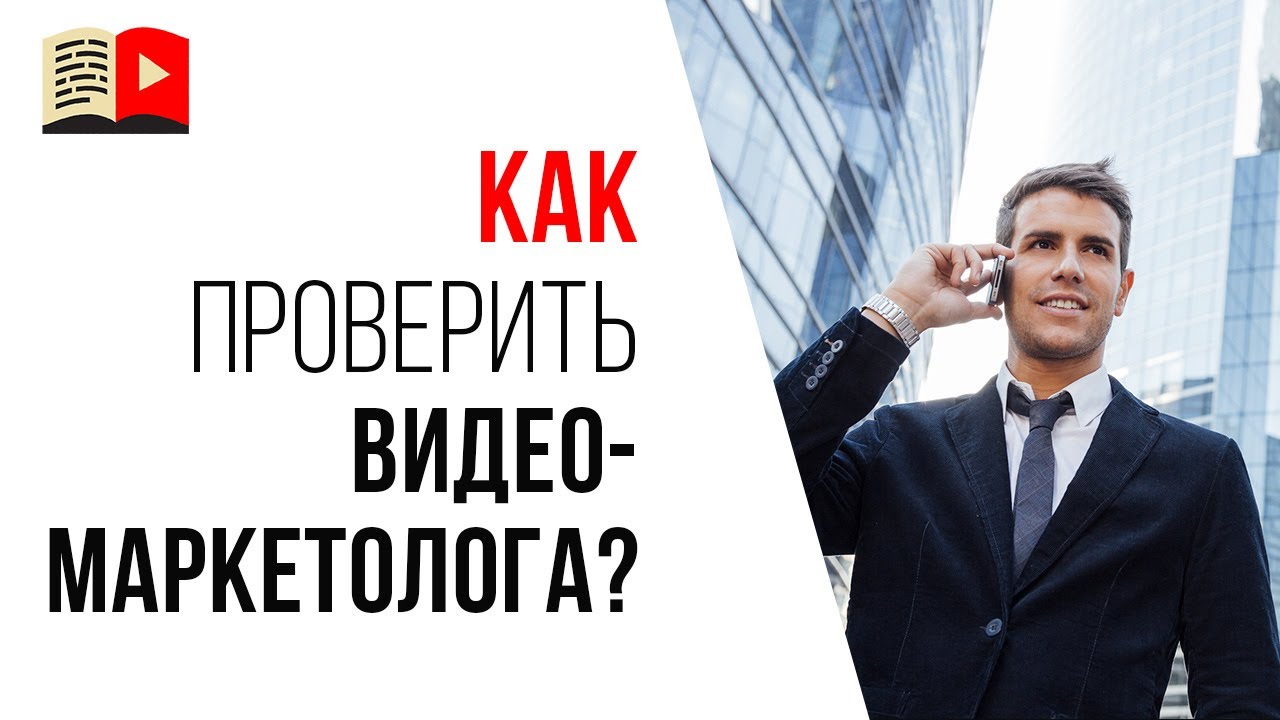 Где и как искать администратора для бизнесового YouTube канала?