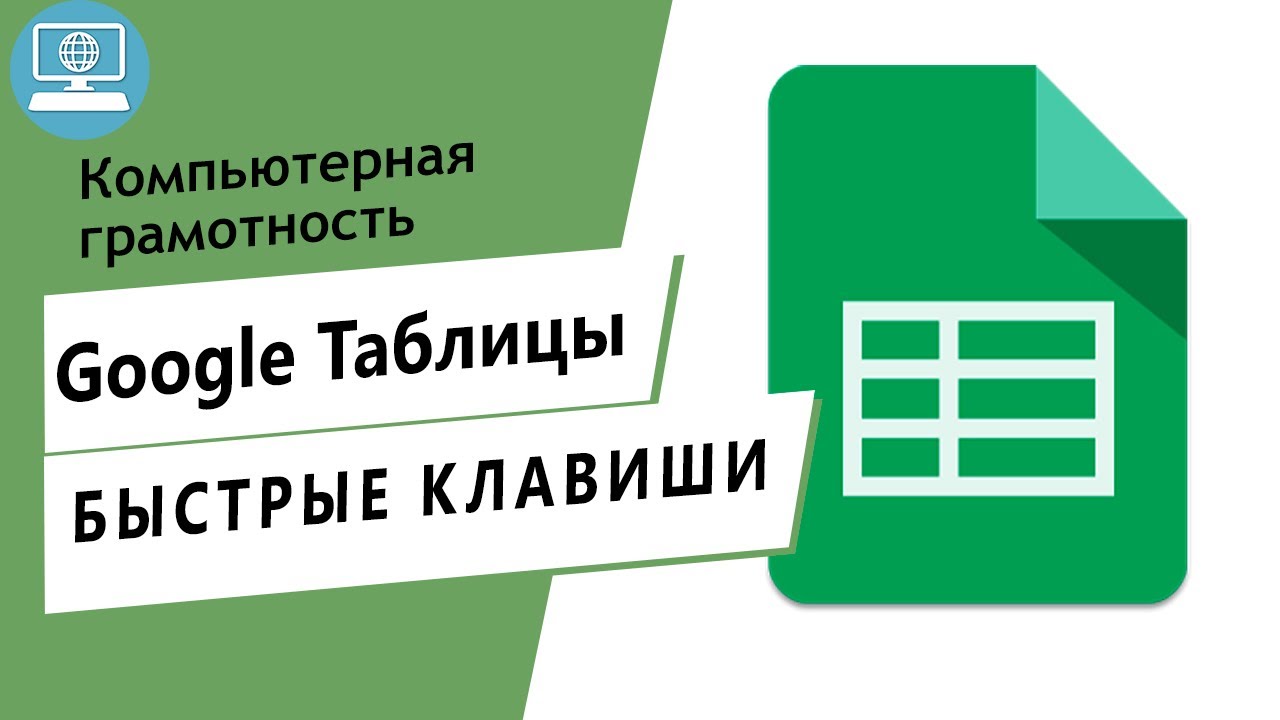 Работаем в Google Таблице без интернета. В этом видеоуроке вы узнаете можно  ли работать с файлами Гугл оффлайн и что для этого нужно. ‒ #100по100