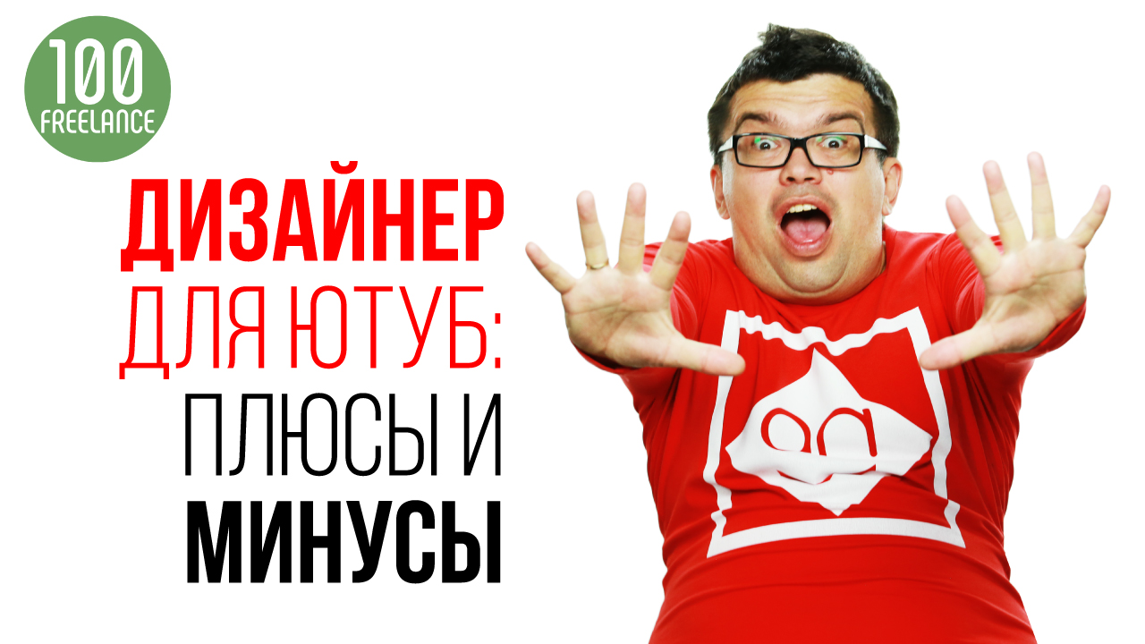 Плюсы и минусы специальности