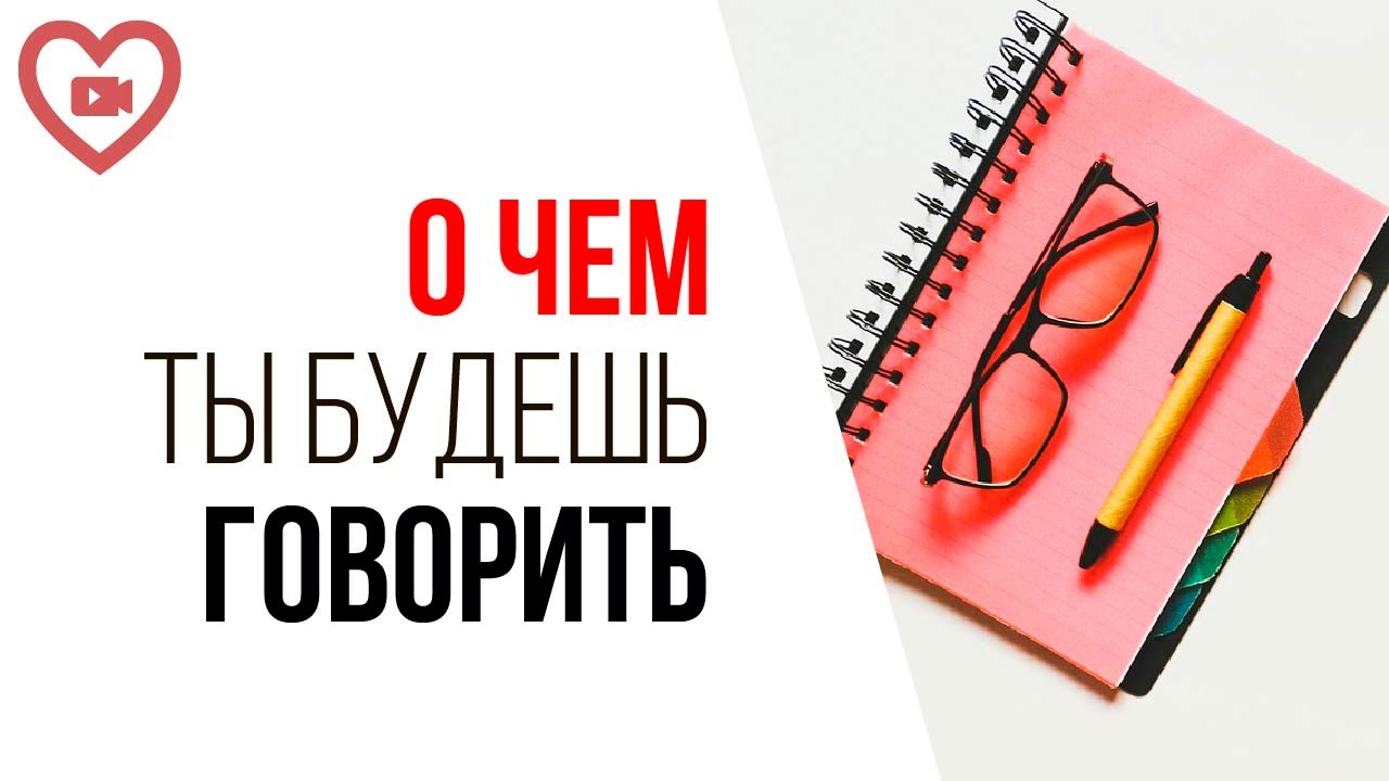 Слова для начала речи на сцене. Подборка №3. Дай зрителям список важных тем твоего выступления!