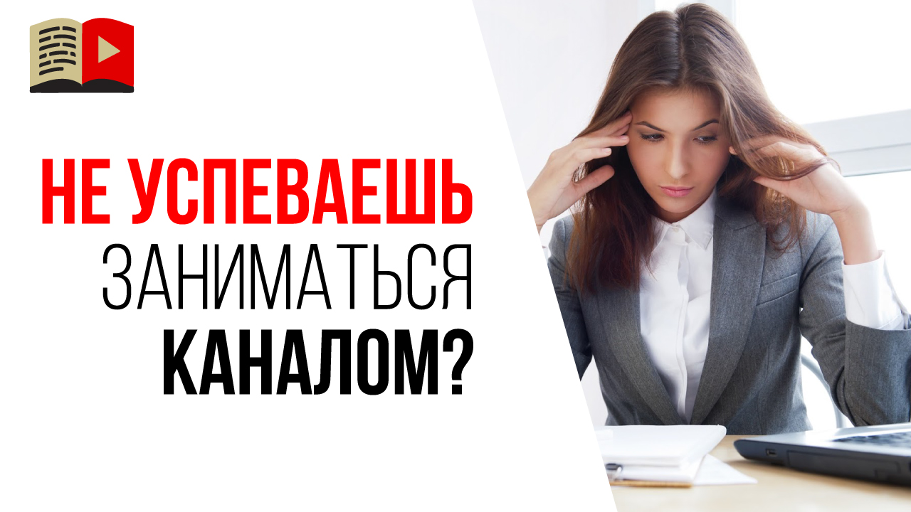 Делать самостоятельно - нет времени, делегировать - нет денег. Что делать?