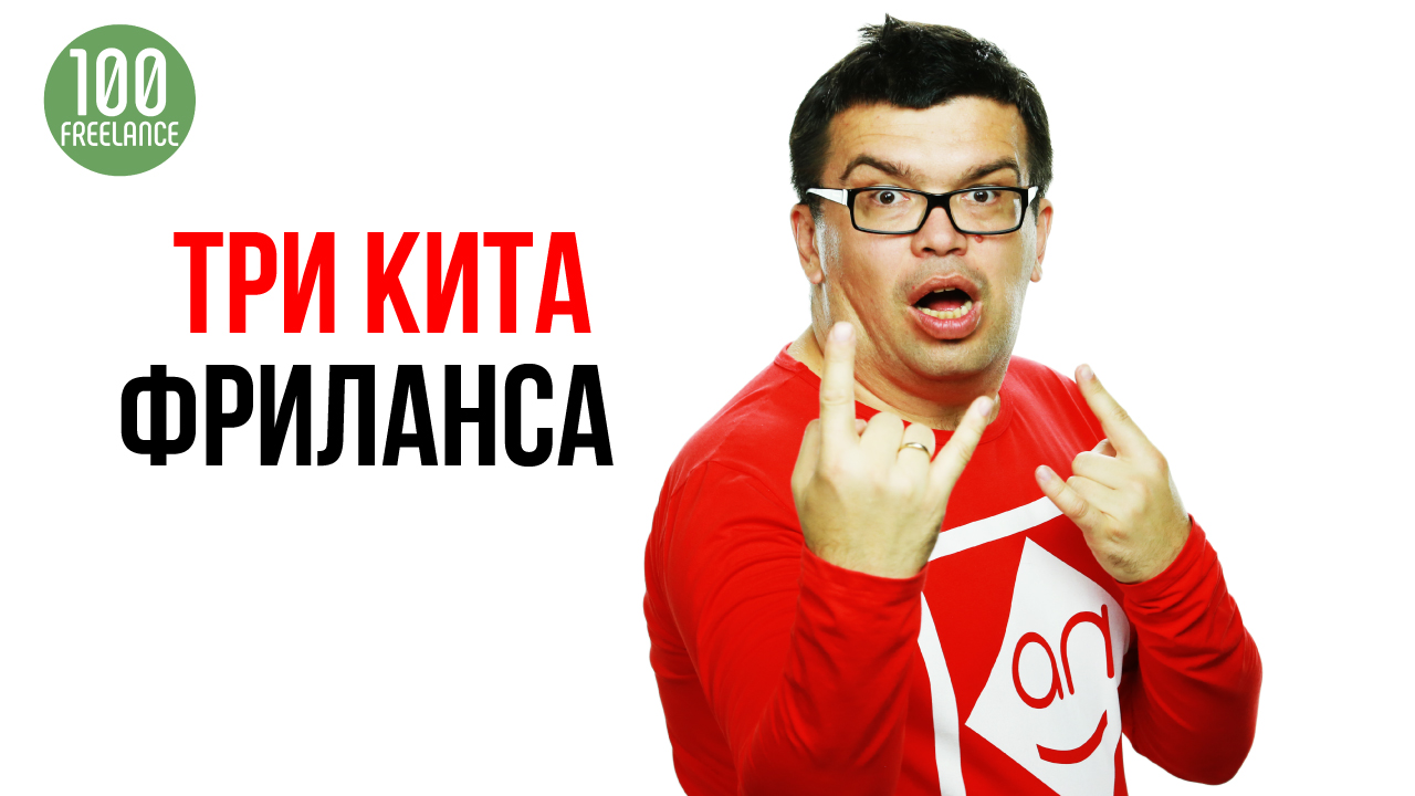 Деньги, отзывы и репутация на фрилансе. Как стать успешным фрилансером? Удалённая работа для новичка