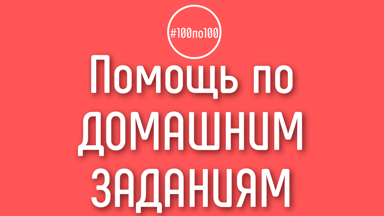 Если в процессе выполнения домашнего задания нужна срочная помощь, можно ли к вам обратиться за ней?