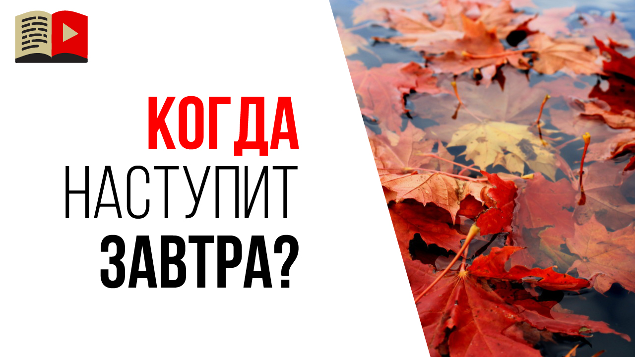 Если я начну делать свой YouTube канал с ...