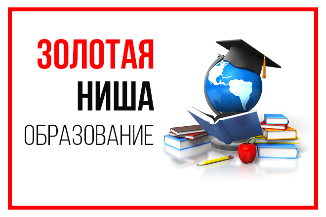 Как заработать в карантин в тематике "Образование". Какие видео снимать на YouTube?