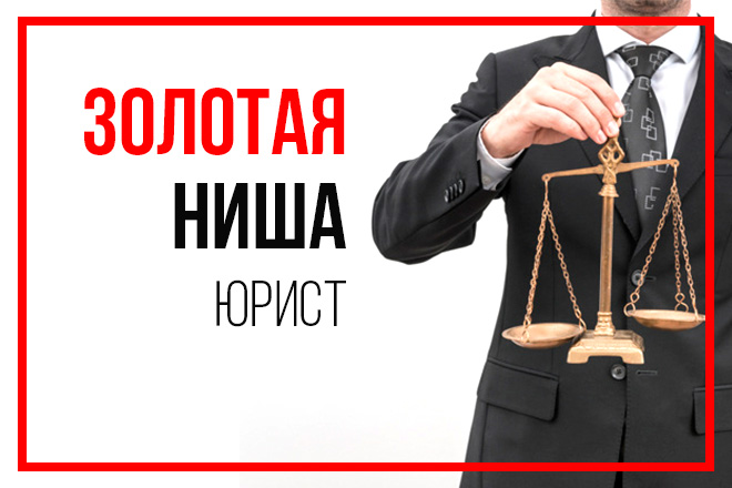 Как легко и быстро юристу успокоить клиента даже если Вы начинающий и у Вас мало опыта