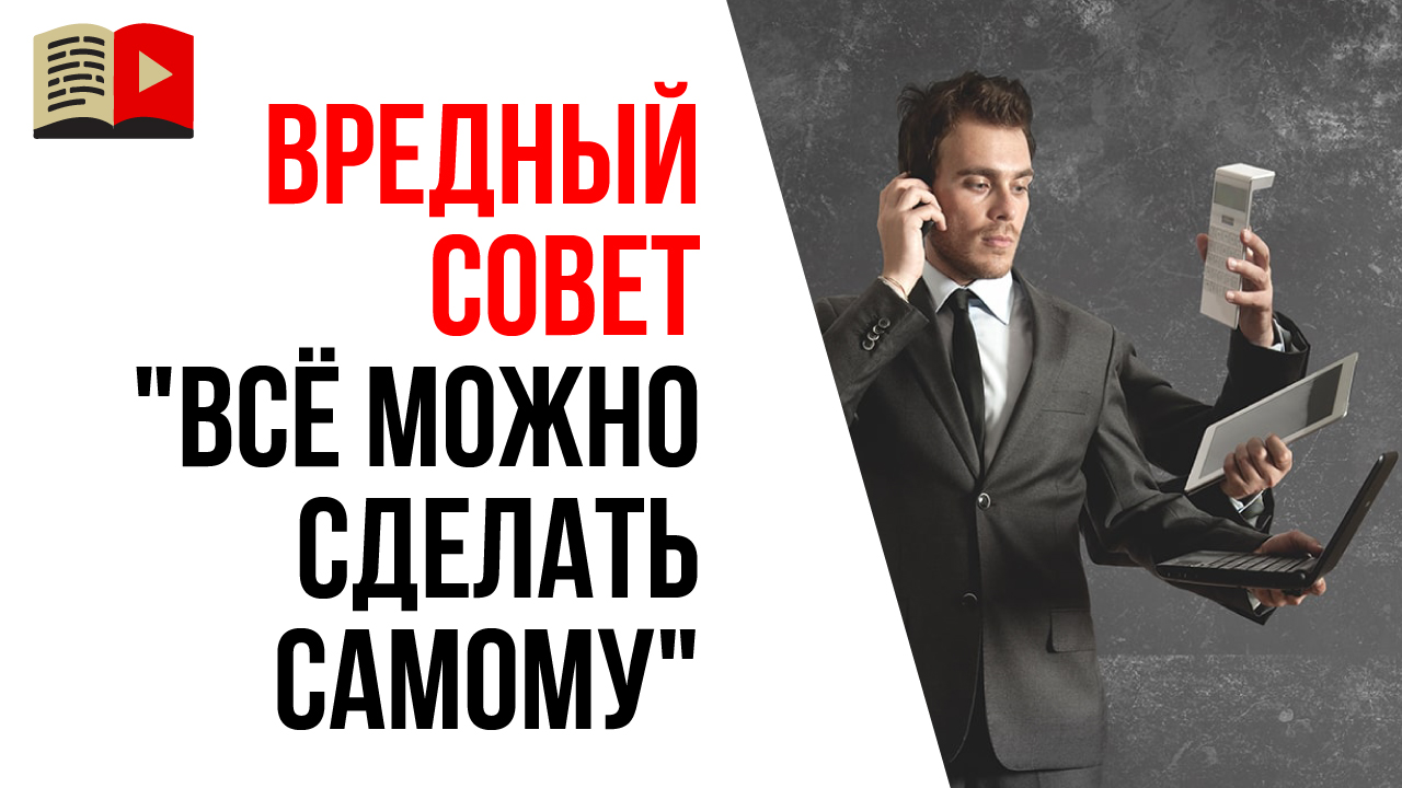 Зачем видеоблогеру необходимо делегировать задачи и полномочия? Команда для YouTube канала