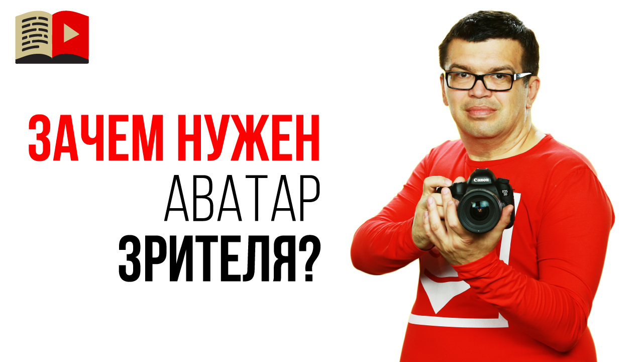 Зачем нужно знать свою целевую аудиторию?