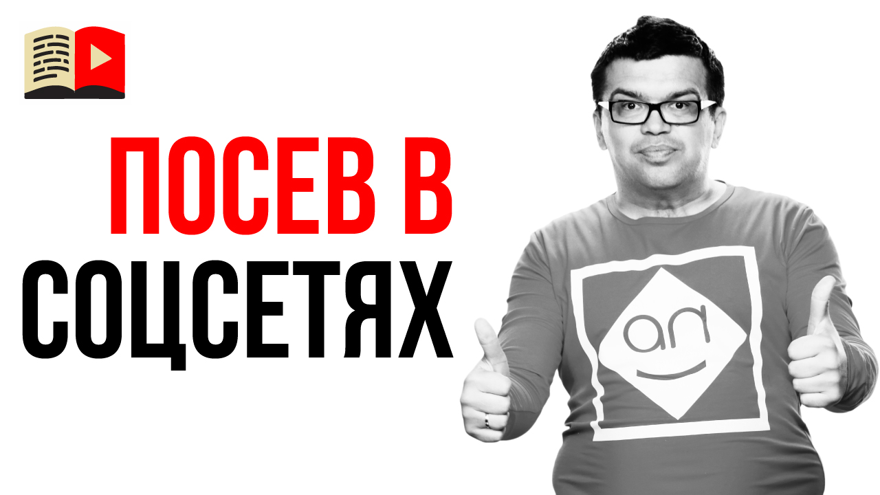 Зачем размещать видео в соцсети?