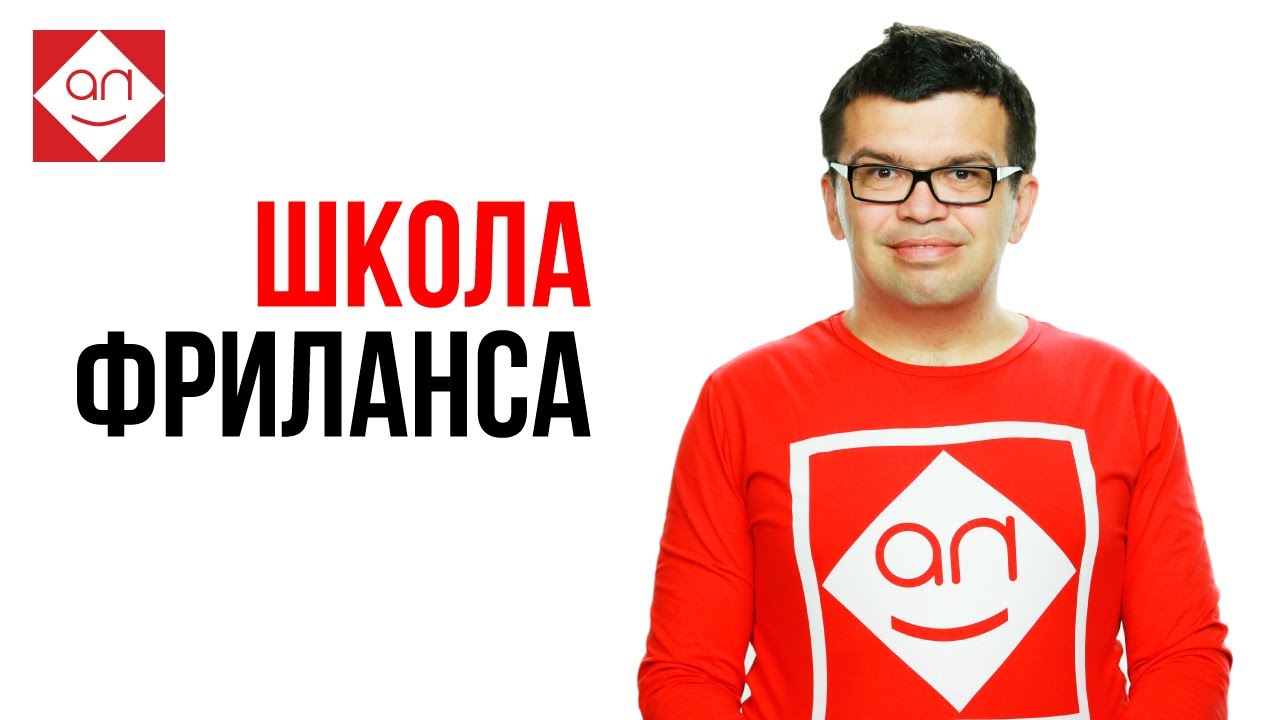 Зачем начинающему фрилансеру сдавать кровь, макулатуру или свою квартиру?