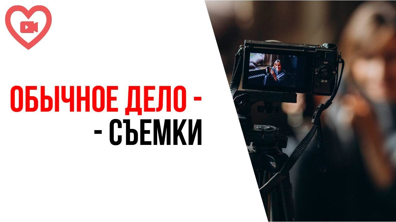 Что нужно, чтобы съемки вошли в привычку? За сколько дней формируется привычка записывать ролики?