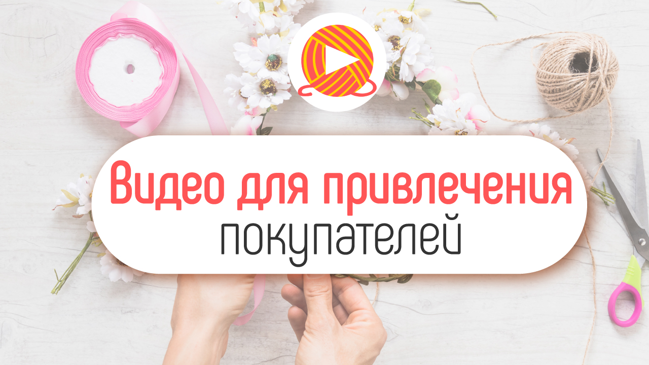 Как создать канал на YouTube рукодельнице?