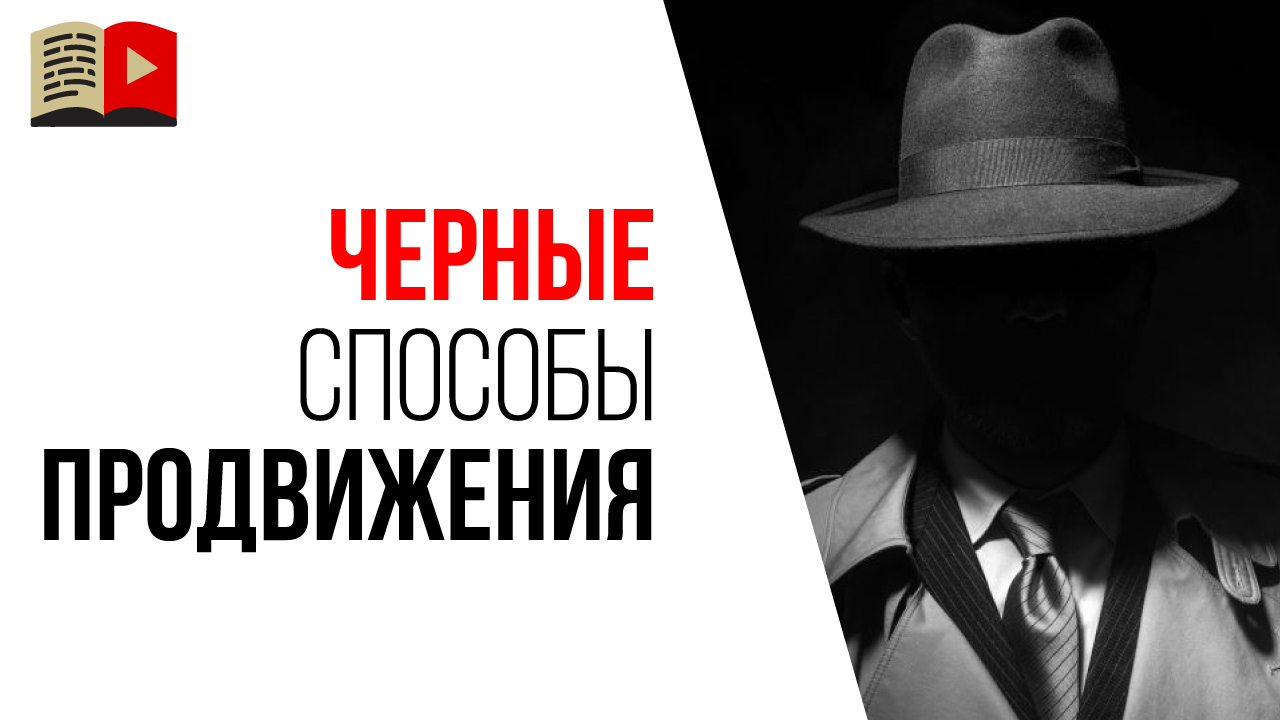 Какие способы привлечения подписчиков запрещены на YouTube и в социальных сетях?