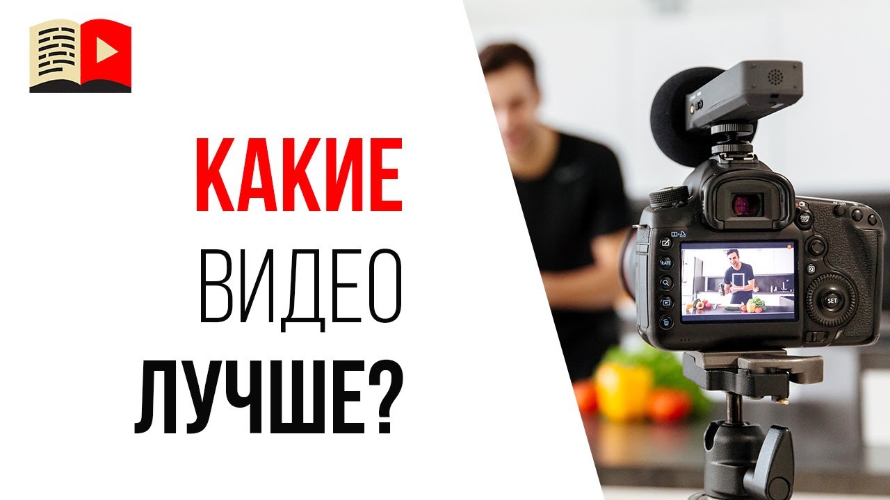 🕑Как набрать часы просмотра для монетизации? Какие видео снимать для Ютуба, чтобы их смотрели зрители