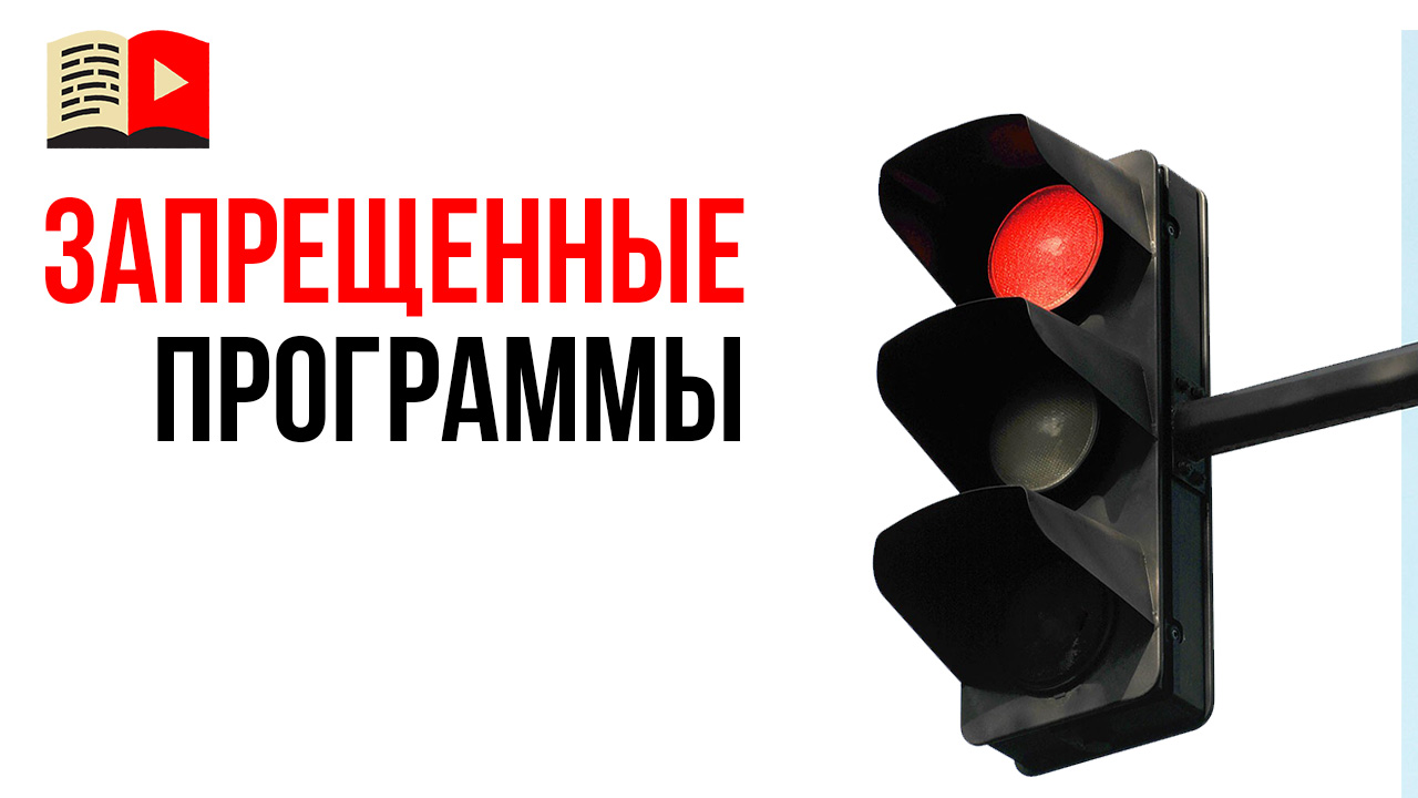 Какие программы использовать для привлечения подписчиков на канал?