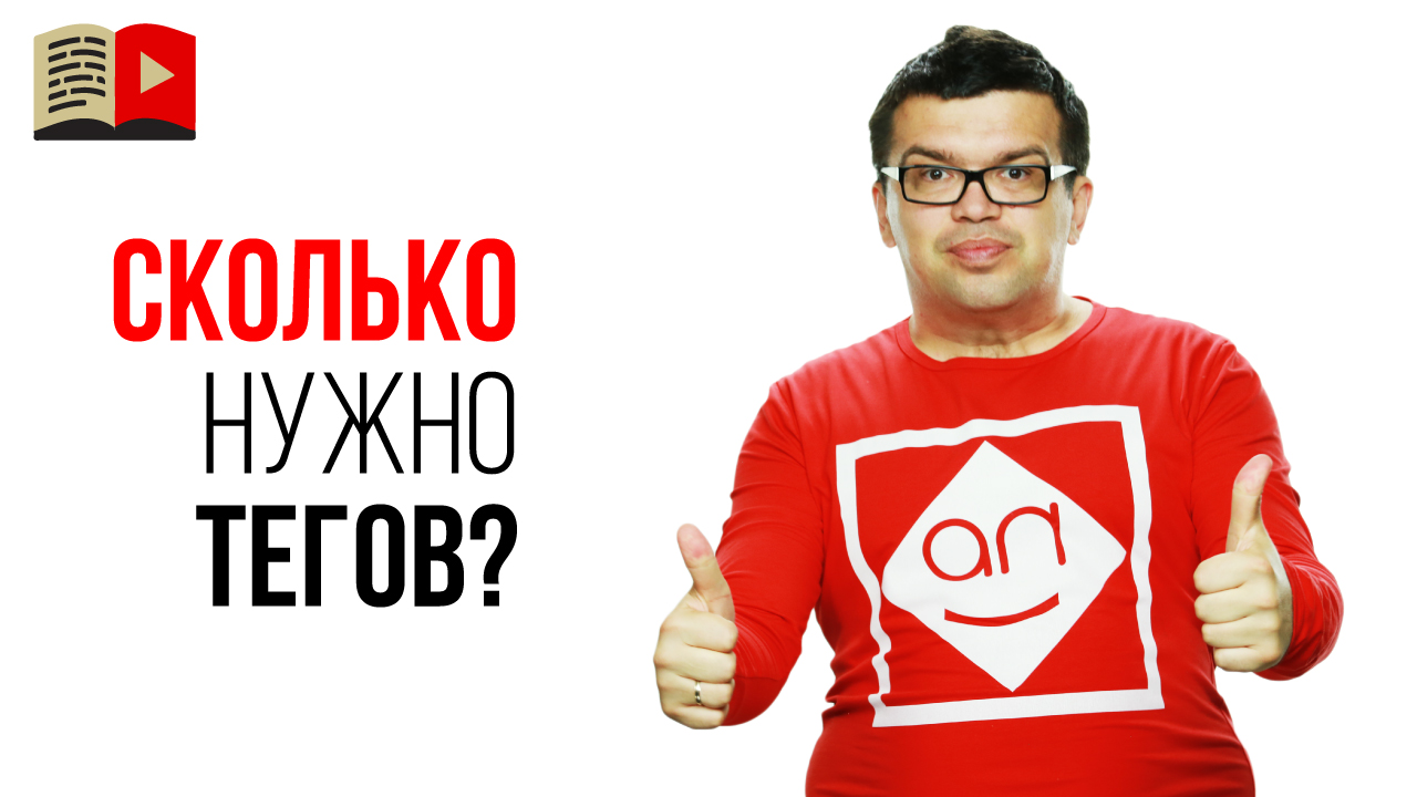 Как собрать ключевые слова