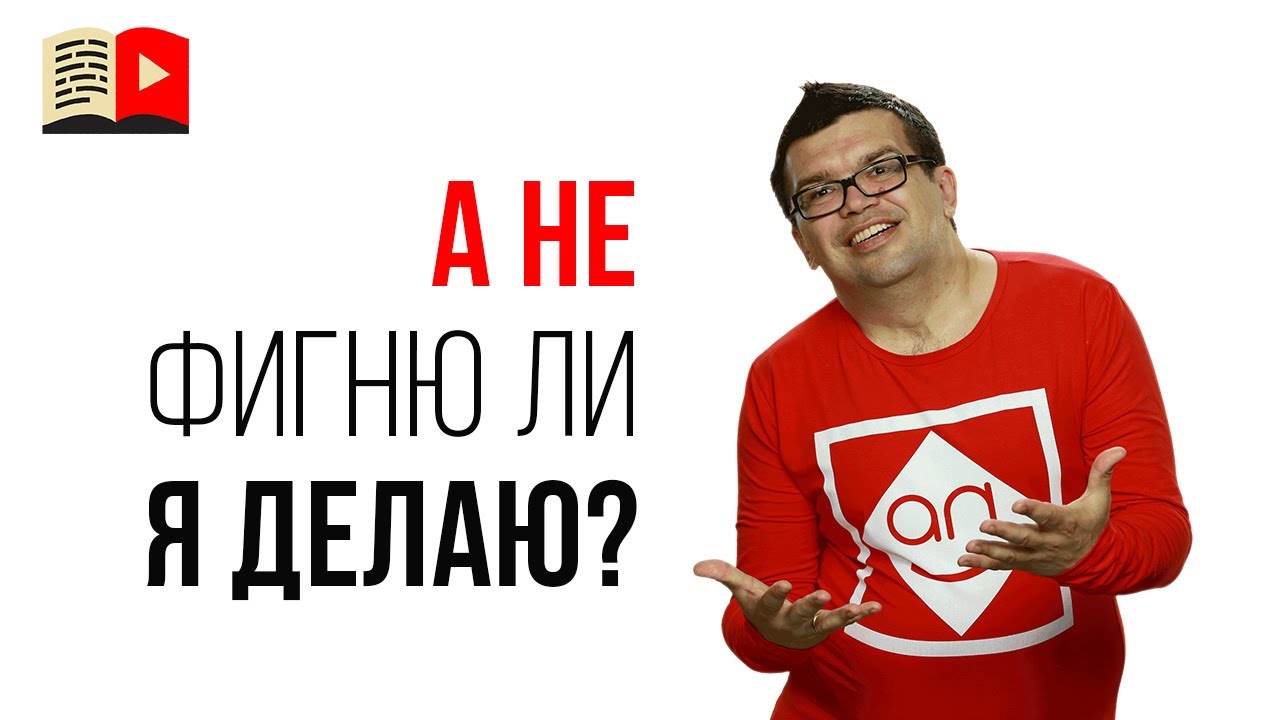 Чем полезна самокритика, узнайте в "Клубе 100 по100" или прочитайте в нашей статье.