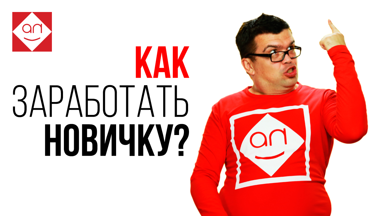 Сколько готов платить клиент (заказчик) на фрилансе? Заработок на удалёнке