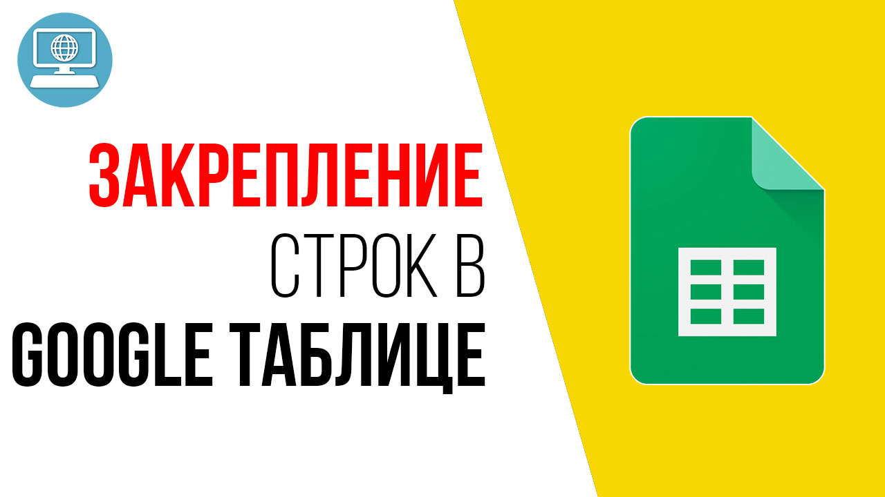 Как работать с текстом в ячейках в Гугл таблице. Видеоурок | Катерина  Левченкова | Бесплатная Школа Видеоблогера | #100по100 | ‒ #100по100