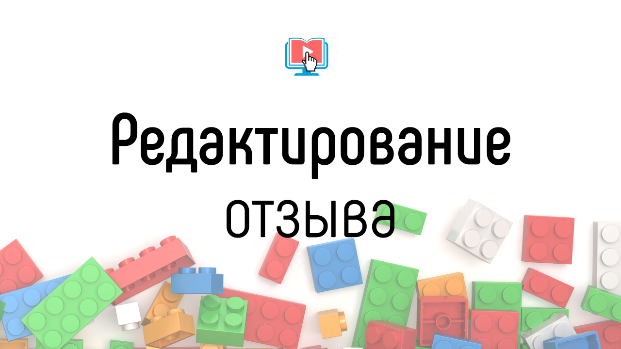 Как оставить или поменять отзыв на udemy?